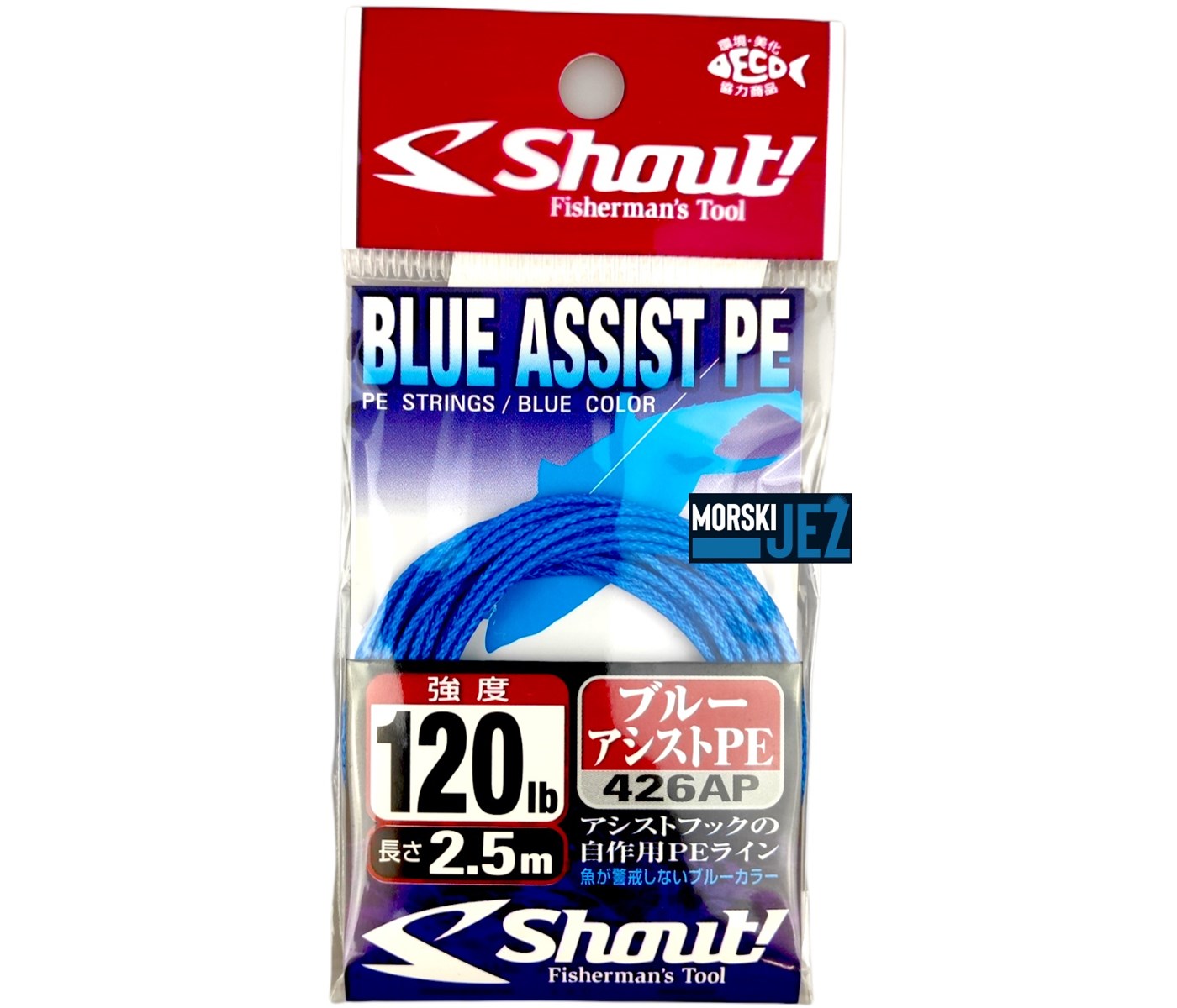 SHOUT ASSIST PE LINE BLUE 120LB